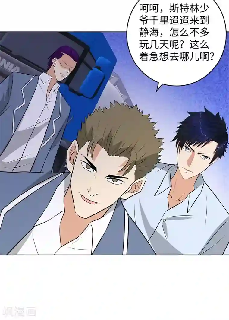 校园高手第285话 懦夫