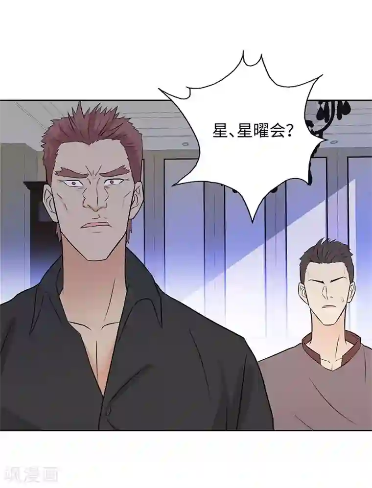 校园高手第285话 懦夫