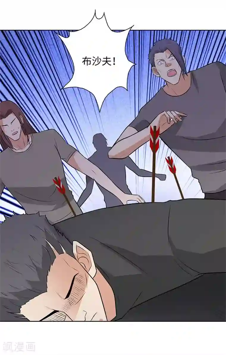 校园高手第285话 懦夫