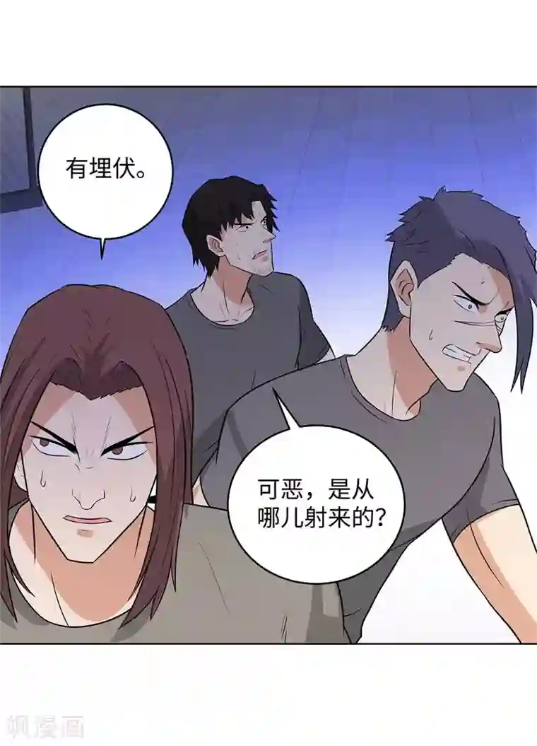 校园高手第285话 懦夫