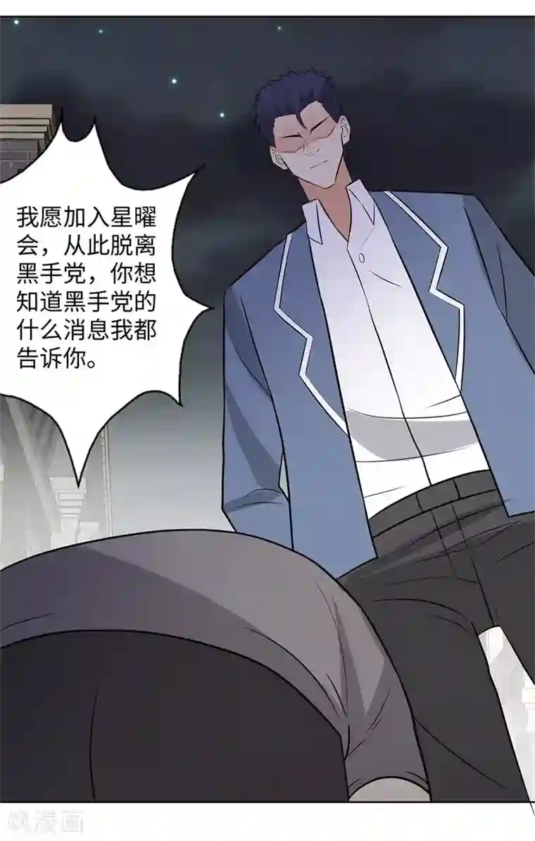 校园高手第285话 懦夫