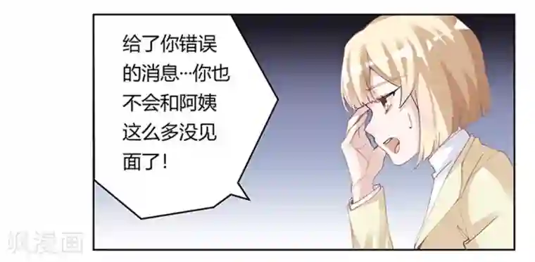 总裁的天价萌妻第225话 许静的自责