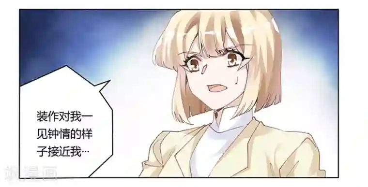 总裁的天价萌妻第225话 许静的自责