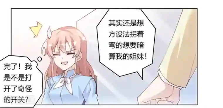 总裁的天价萌妻第225话 许静的自责