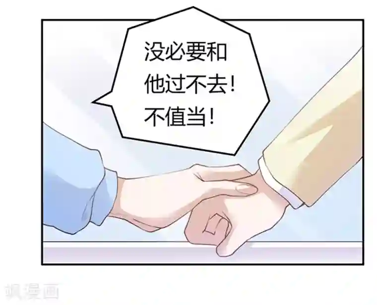总裁的天价萌妻第225话 许静的自责