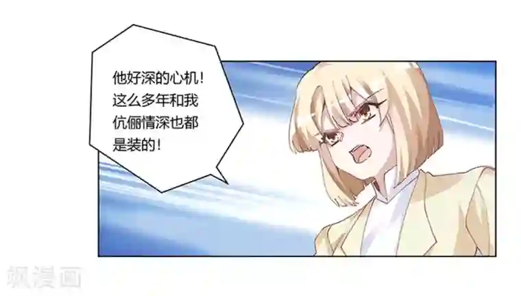 总裁的天价萌妻第225话 许静的自责