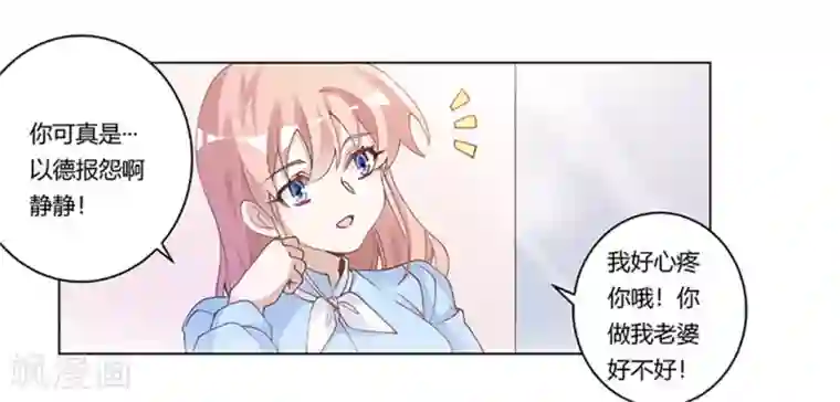 总裁的天价萌妻第225话 许静的自责