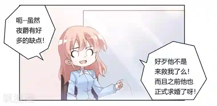 总裁的天价萌妻第225话 许静的自责