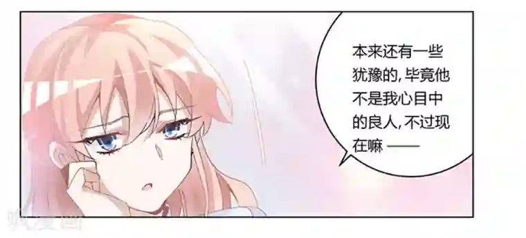 总裁的天价萌妻第225话 许静的自责