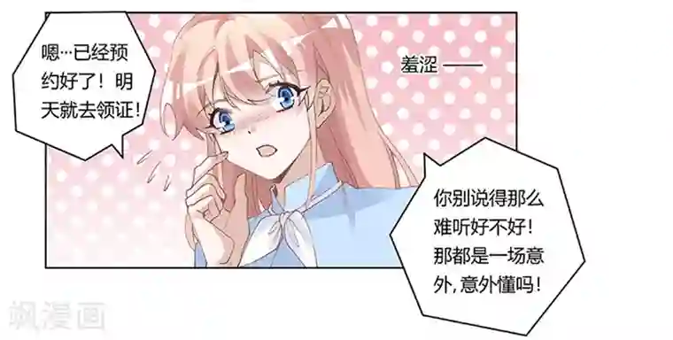 总裁的天价萌妻第225话 许静的自责
