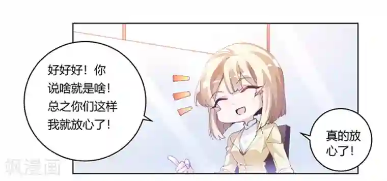 总裁的天价萌妻第225话 许静的自责