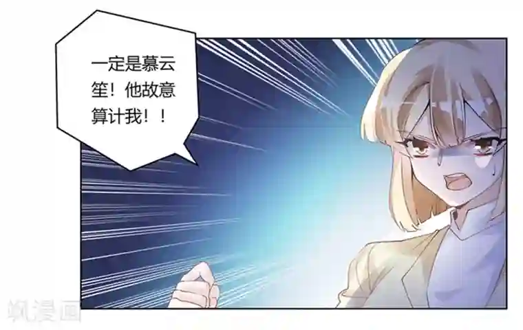 总裁的天价萌妻第225话 许静的自责