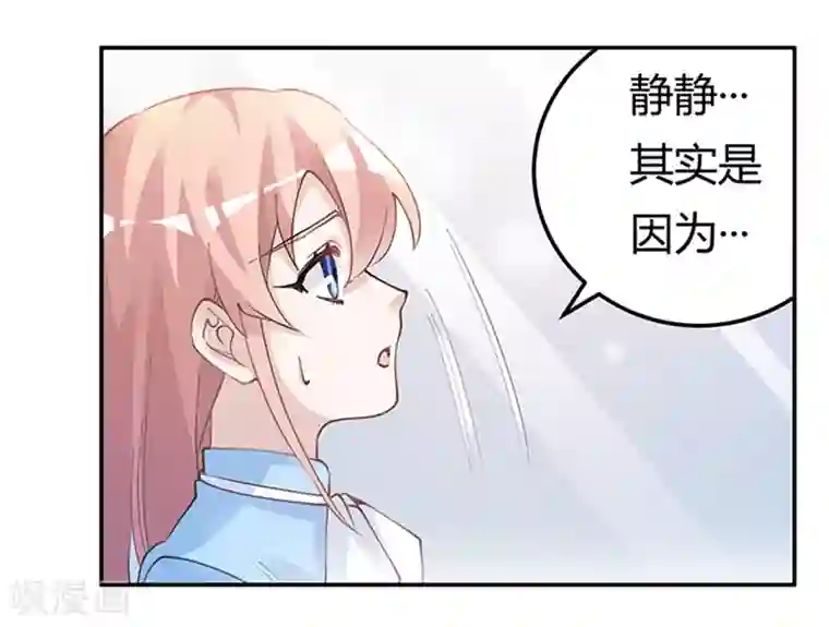 总裁的天价萌妻第225话 许静的自责