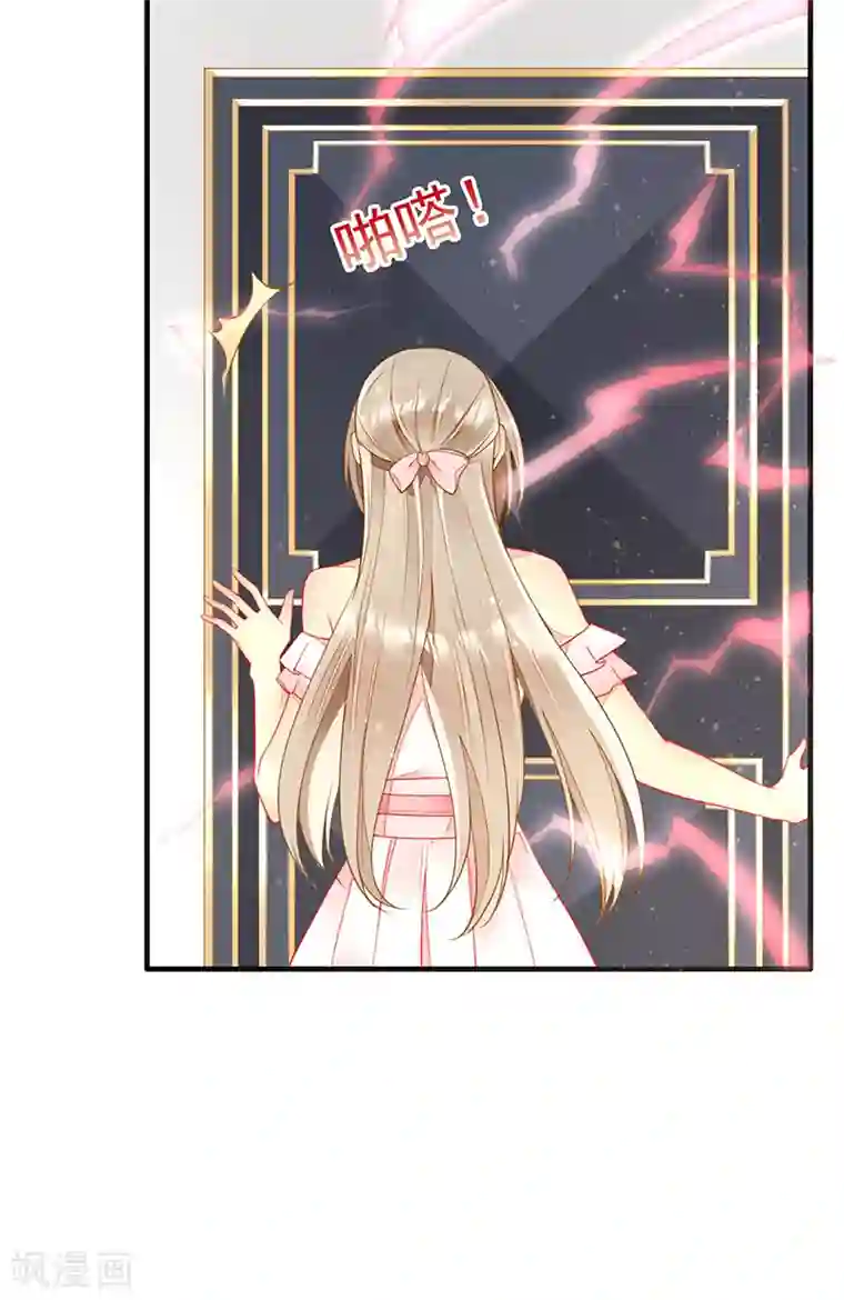 暗夜甜宠：误惹第一恶魔第65话 床上的密谋
