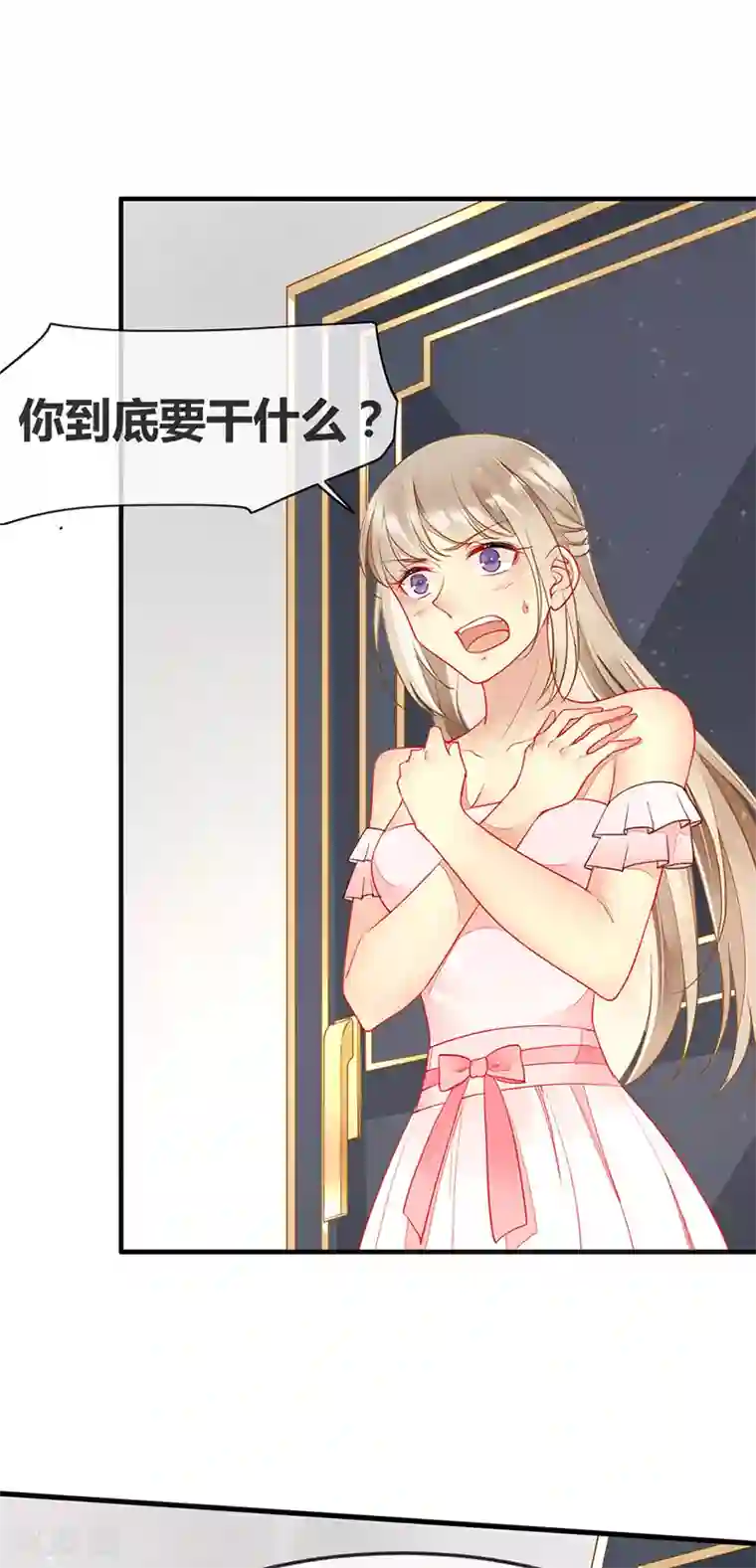 暗夜甜宠：误惹第一恶魔第65话 床上的密谋
