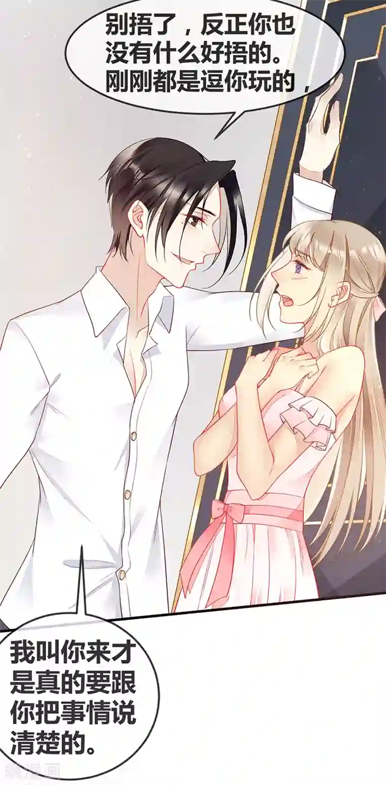 暗夜甜宠：误惹第一恶魔第65话 床上的密谋