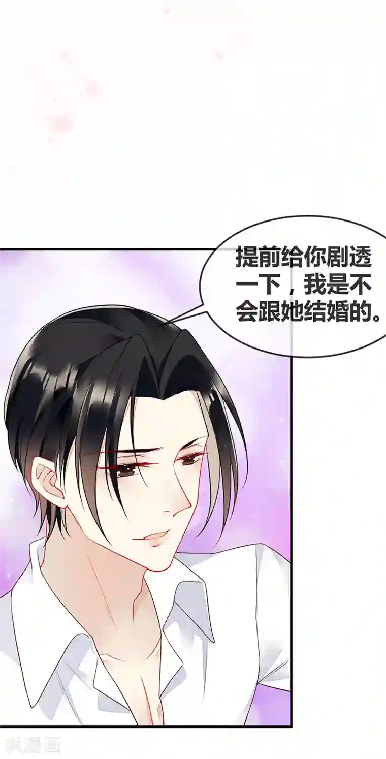 暗夜甜宠：误惹第一恶魔第65话 床上的密谋