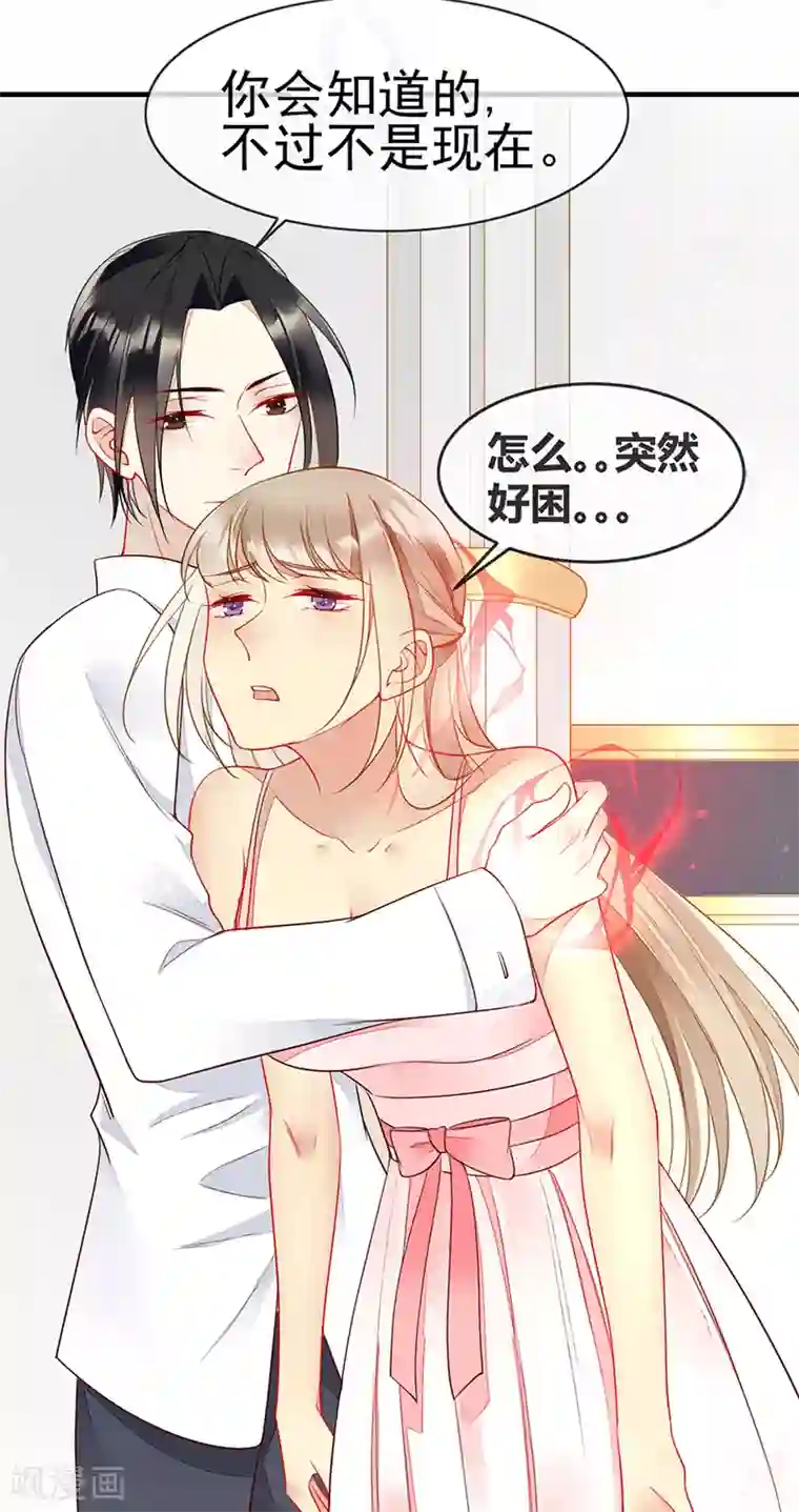 暗夜甜宠：误惹第一恶魔第65话 床上的密谋