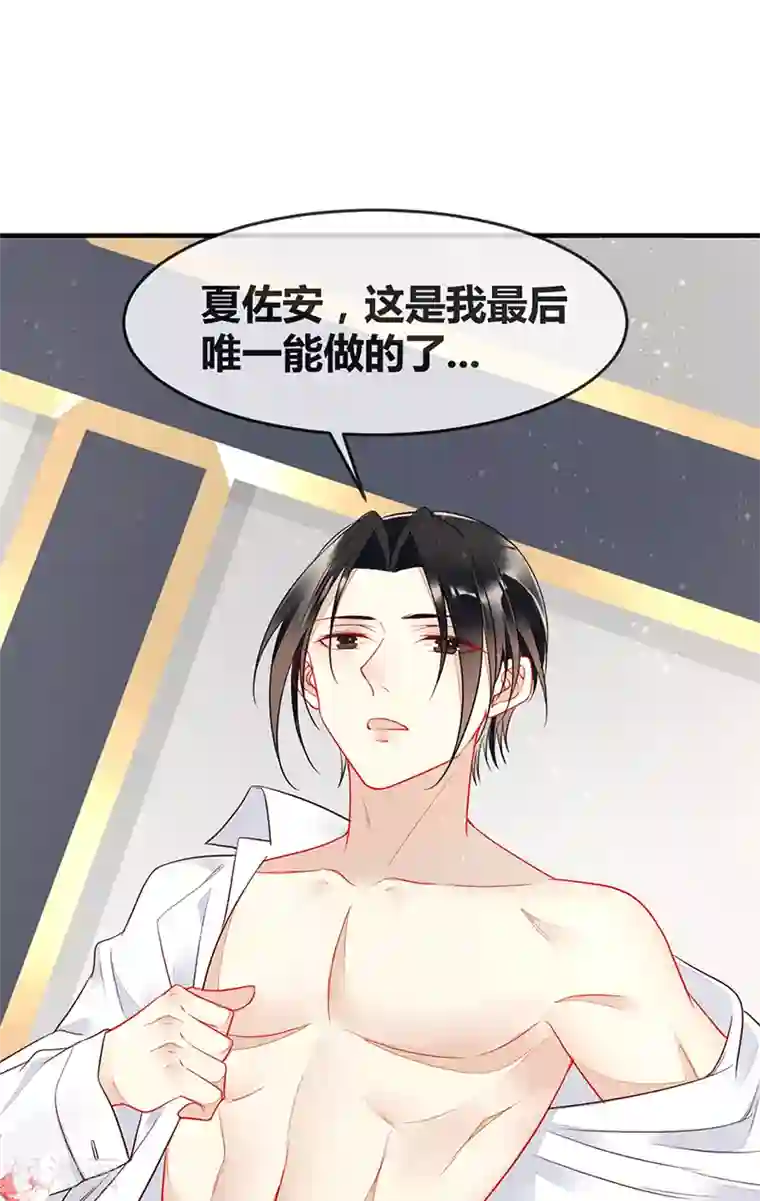 暗夜甜宠：误惹第一恶魔第65话 床上的密谋