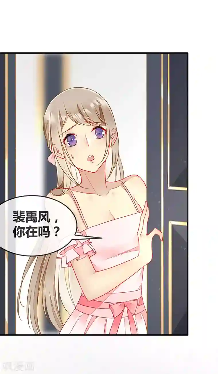 暗夜甜宠：误惹第一恶魔第65话 床上的密谋