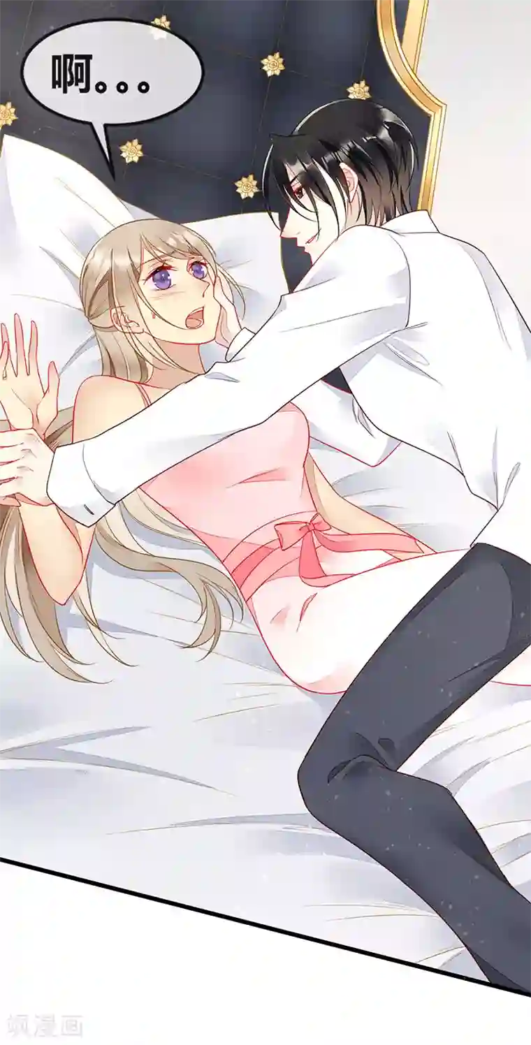 暗夜甜宠：误惹第一恶魔第65话 床上的密谋