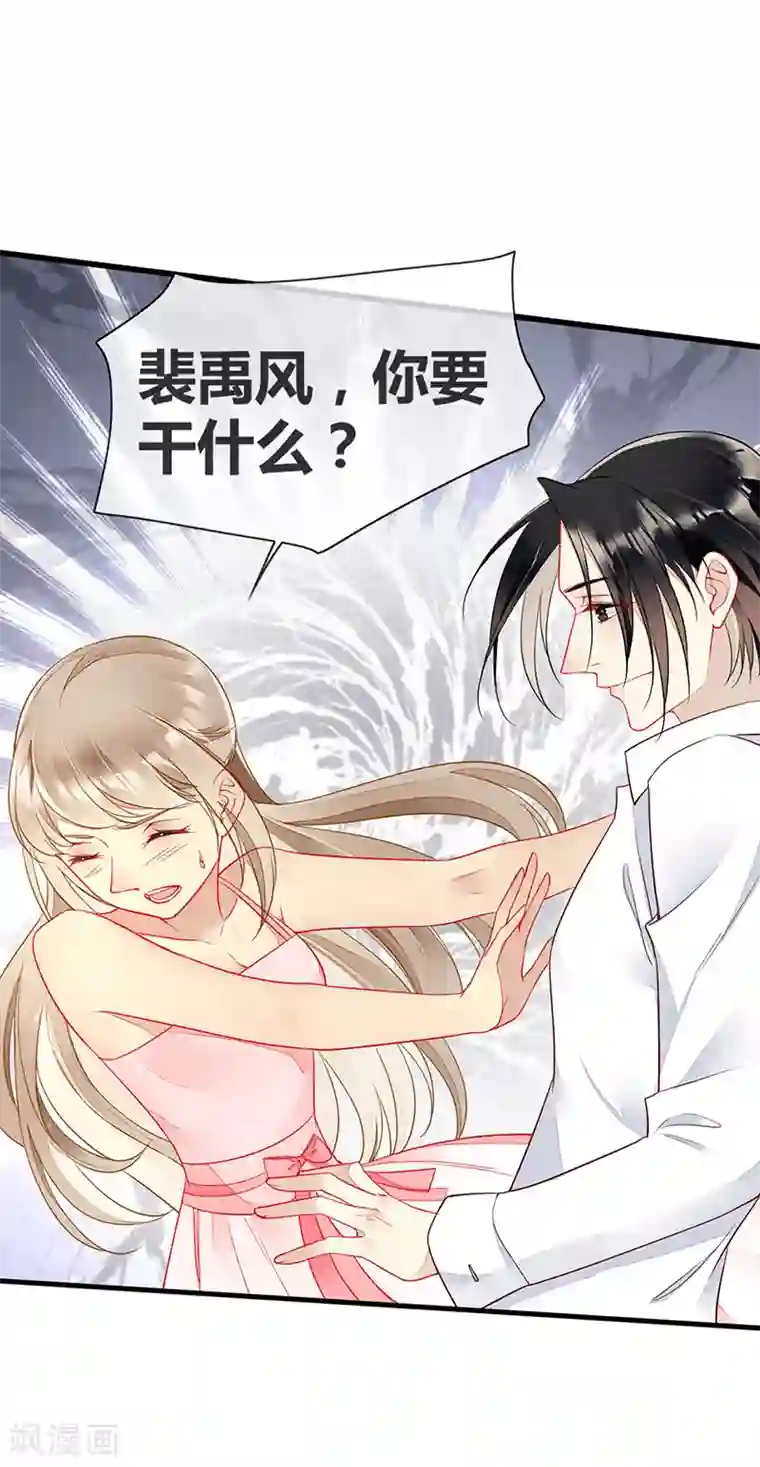 暗夜甜宠：误惹第一恶魔第65话 床上的密谋