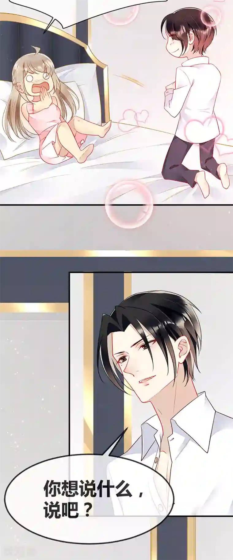 暗夜甜宠：误惹第一恶魔第65话 床上的密谋