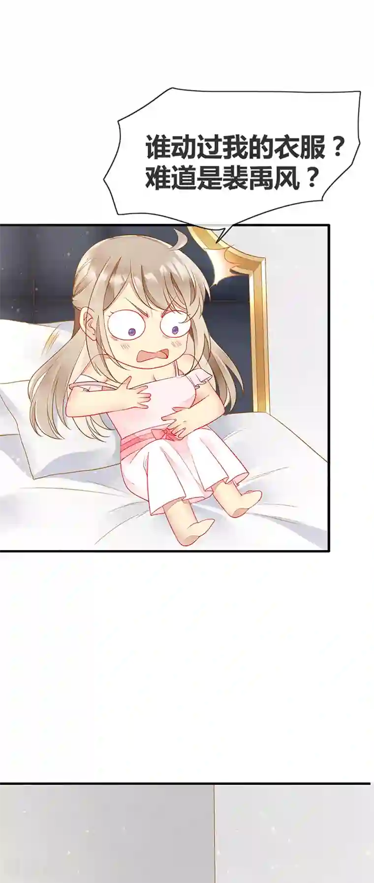 暗夜甜宠：误惹第一恶魔第66话 最后一次敬酒