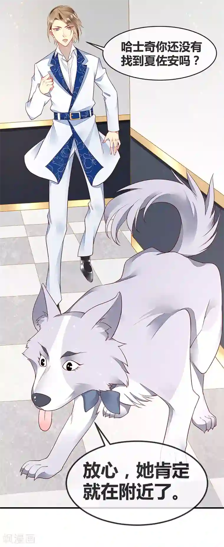 暗夜甜宠：误惹第一恶魔第66话 最后一次敬酒