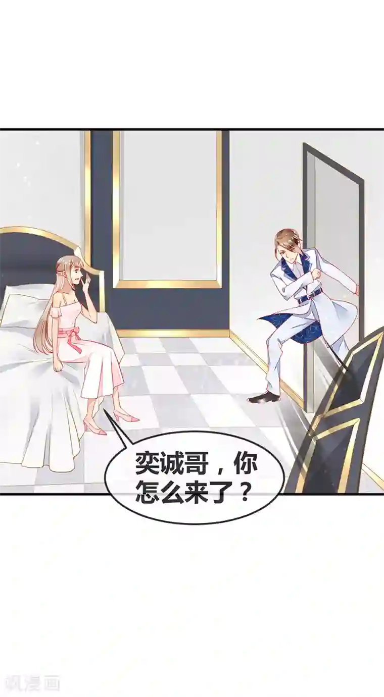 暗夜甜宠：误惹第一恶魔第66话 最后一次敬酒