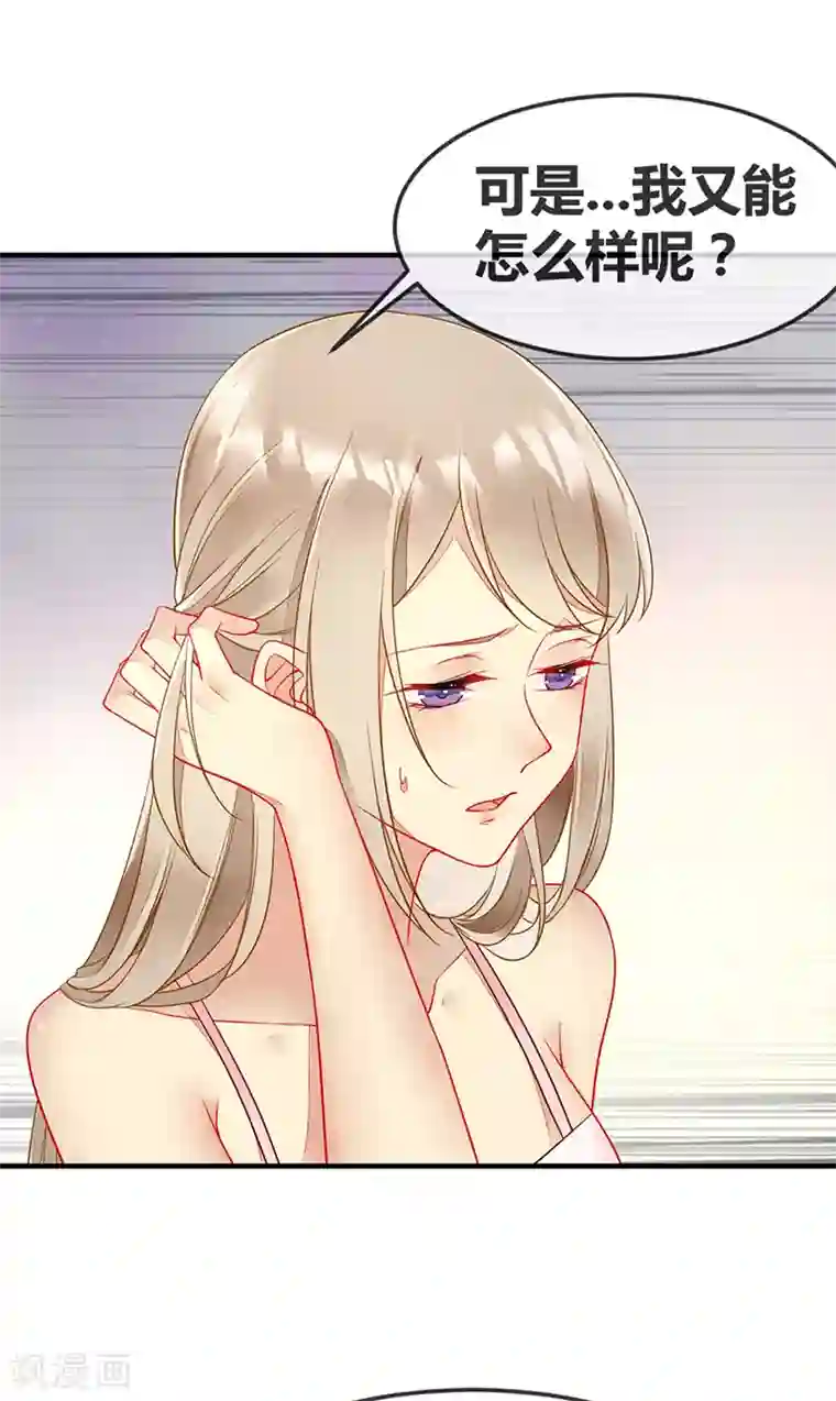 暗夜甜宠：误惹第一恶魔第66话 最后一次敬酒