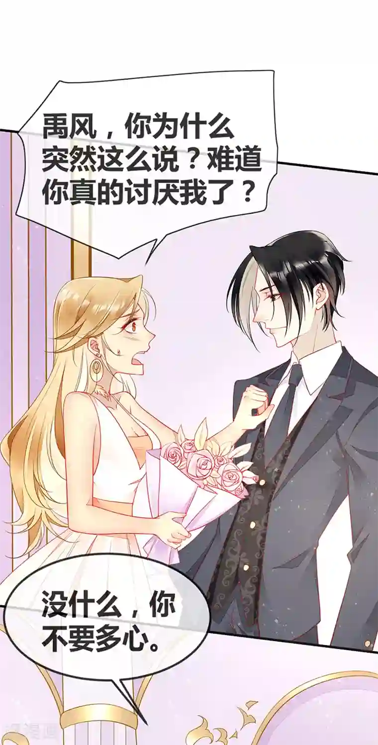 暗夜甜宠：误惹第一恶魔第66话 最后一次敬酒