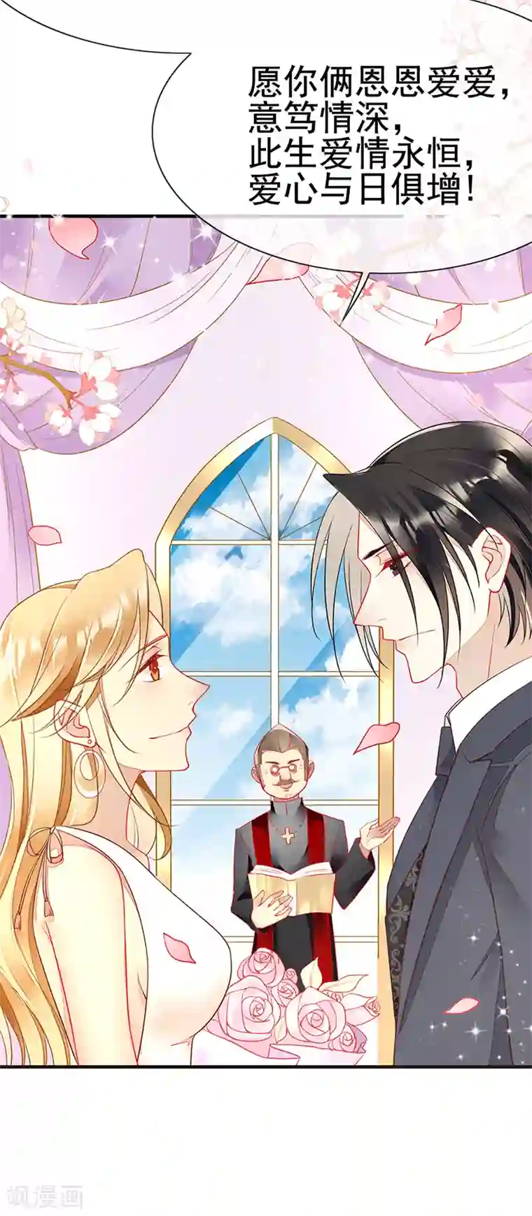 暗夜甜宠：误惹第一恶魔第66话 最后一次敬酒
