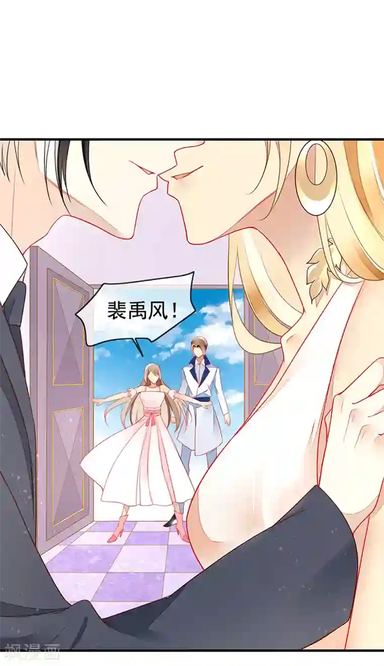 暗夜甜宠：误惹第一恶魔第66话 最后一次敬酒