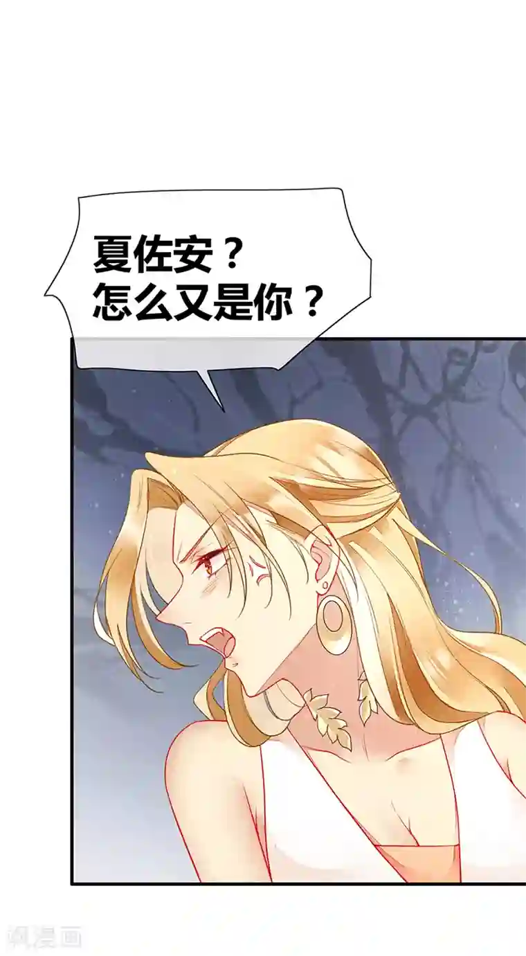 暗夜甜宠：误惹第一恶魔第66话 最后一次敬酒