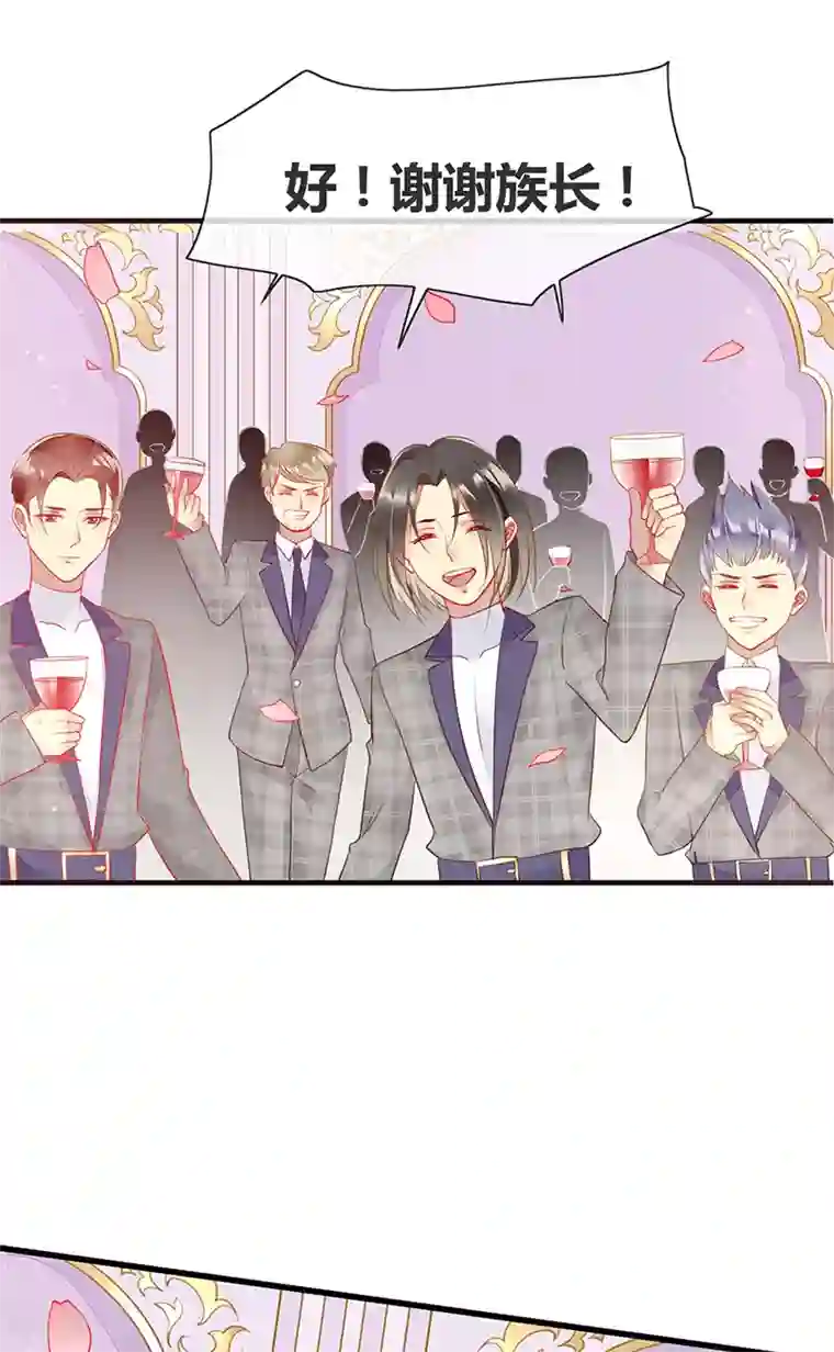 暗夜甜宠：误惹第一恶魔第66话 最后一次敬酒