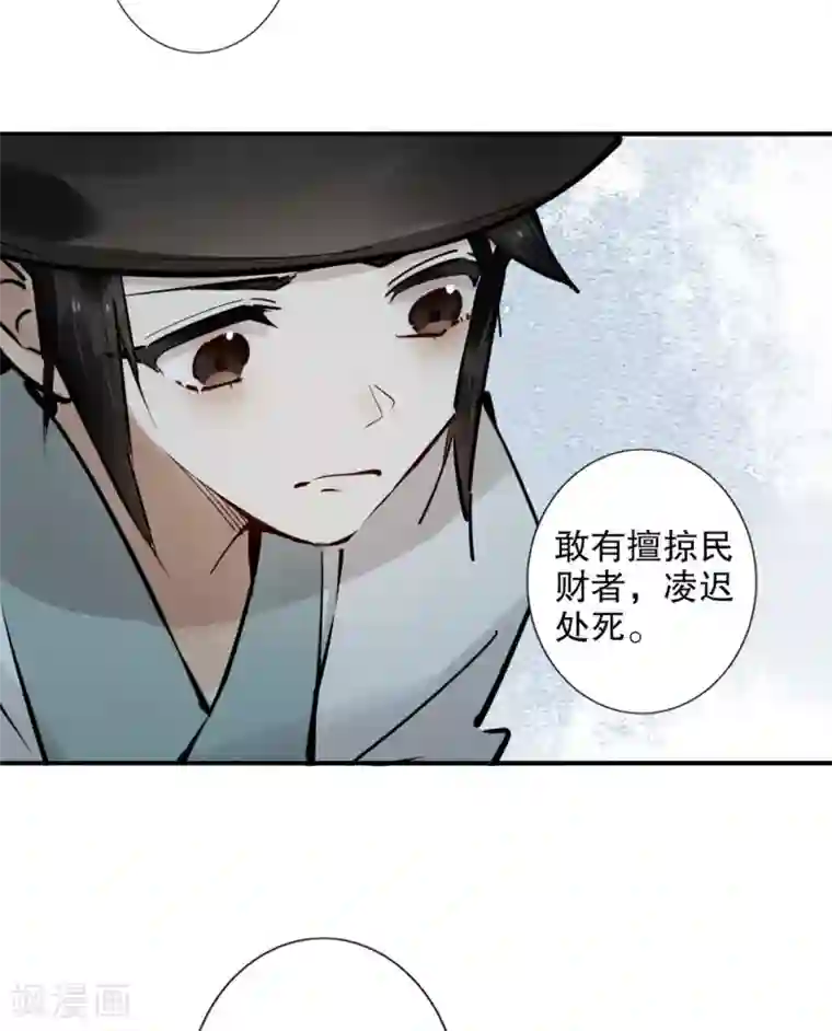 我不是陈圆圆第187话 闯王进城