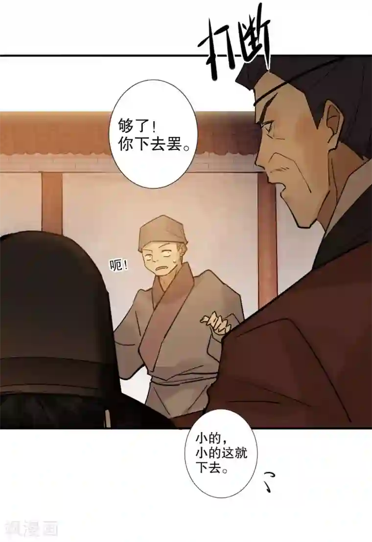 我不是陈圆圆第187话 闯王进城