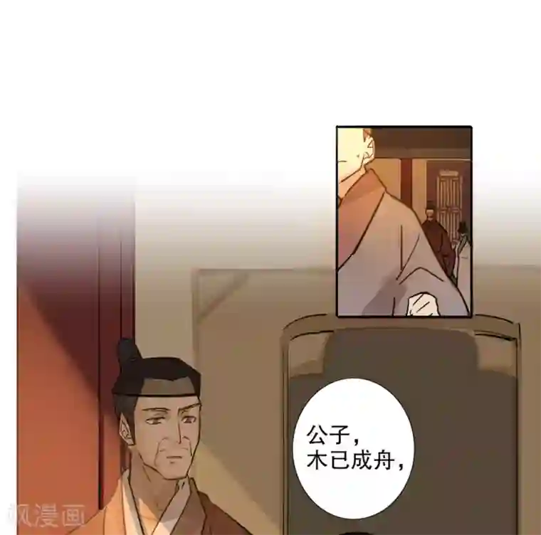 我不是陈圆圆第187话 闯王进城