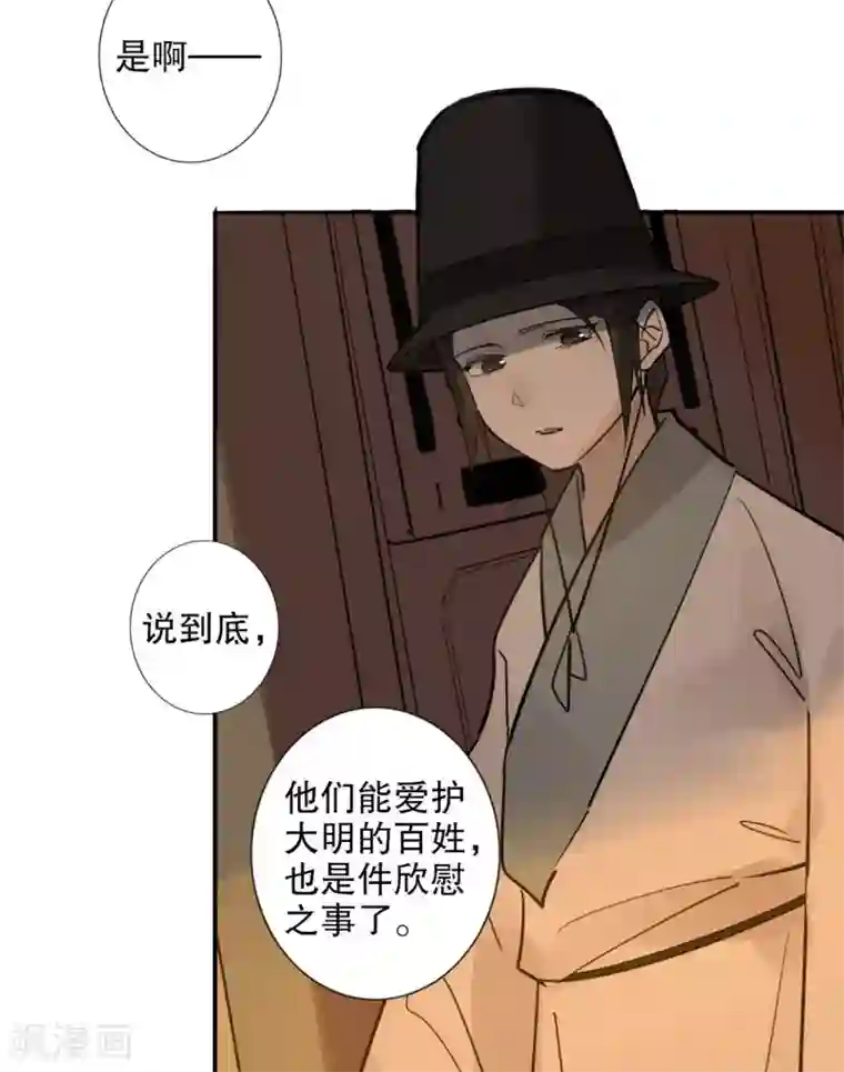 我不是陈圆圆第187话 闯王进城