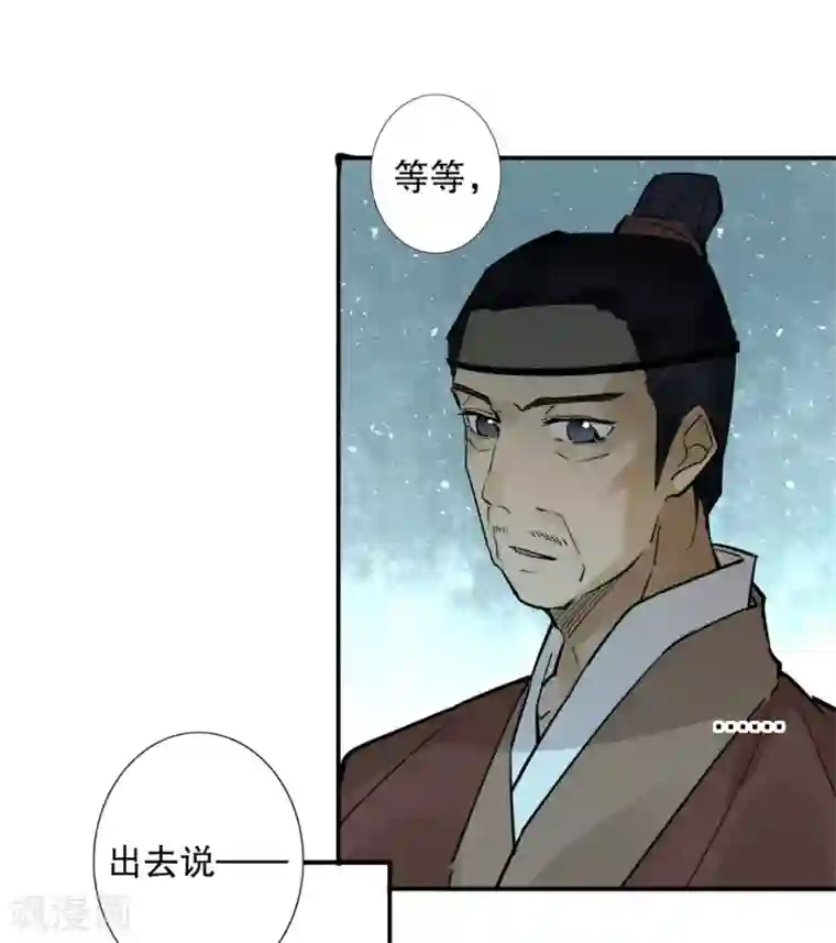 我不是陈圆圆第187话 闯王进城