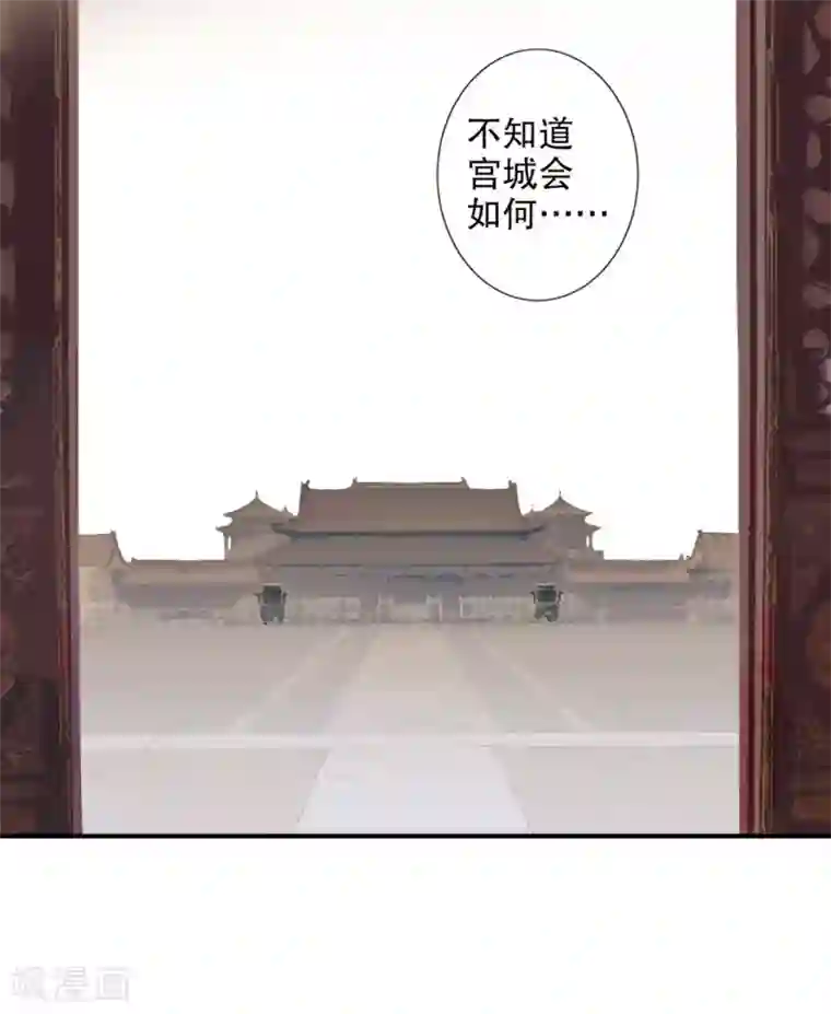 我不是陈圆圆第187话 闯王进城