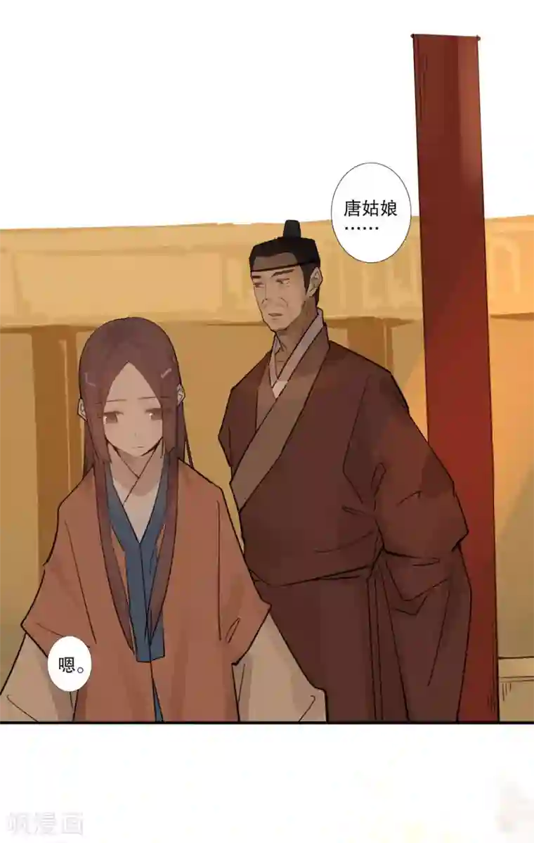 我不是陈圆圆第187话 闯王进城