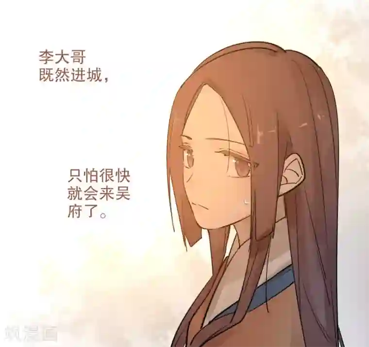 我不是陈圆圆第187话 闯王进城