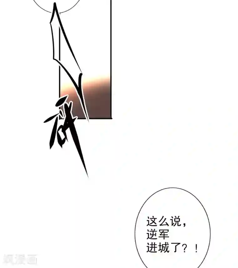 我不是陈圆圆第187话 闯王进城