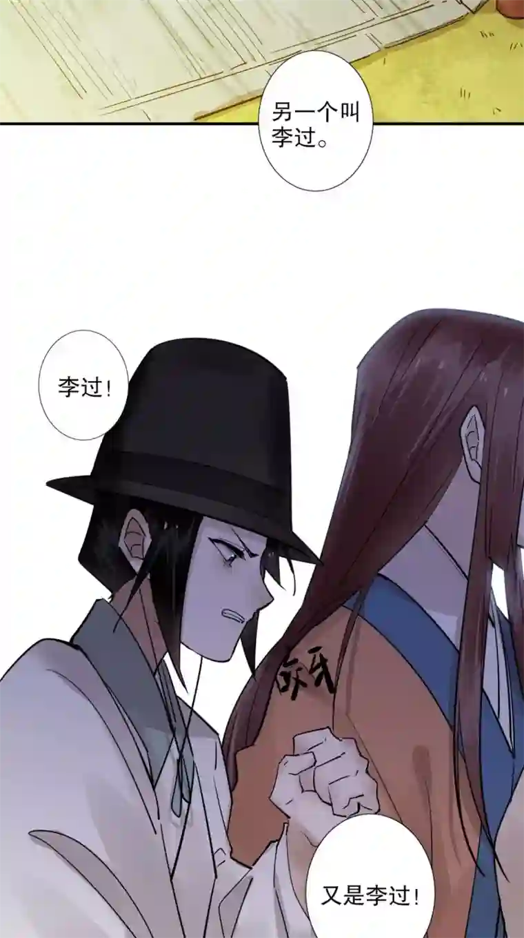 我不是陈圆圆第187话 闯王进城