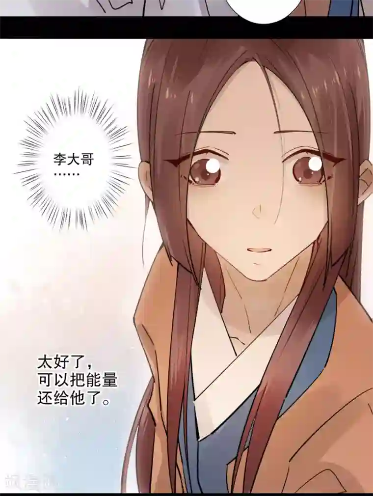 我不是陈圆圆第187话 闯王进城