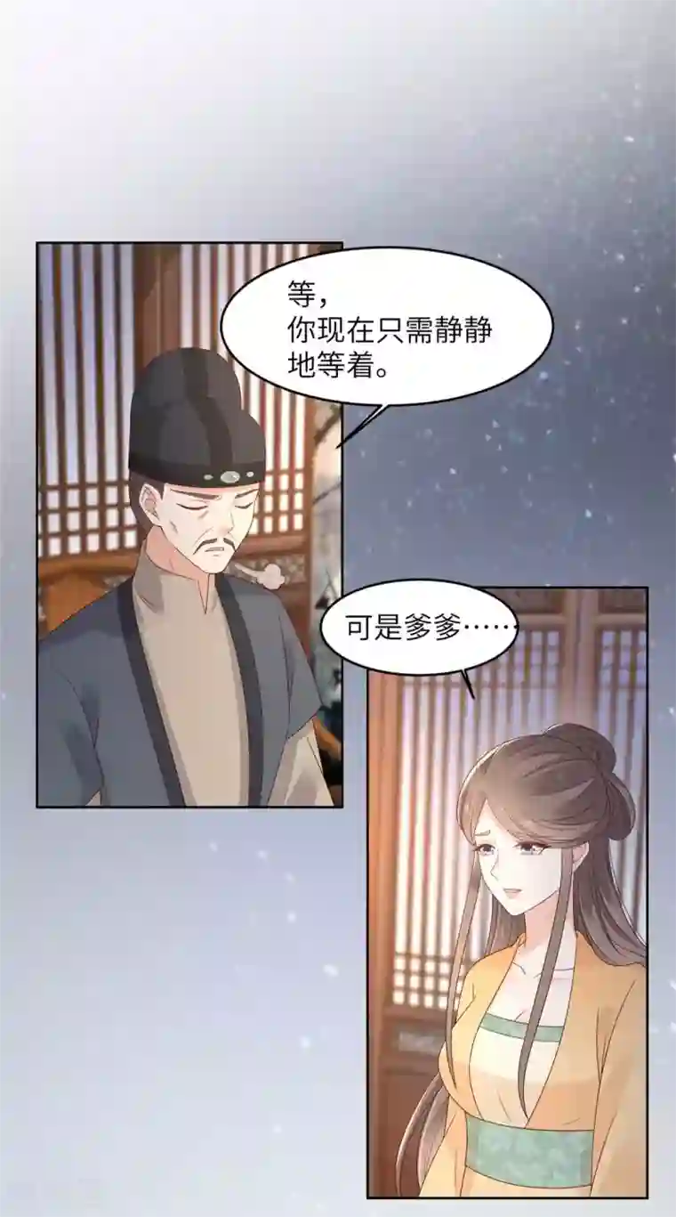 傲娇邪王宠入骨第93话 装会遭雷劈