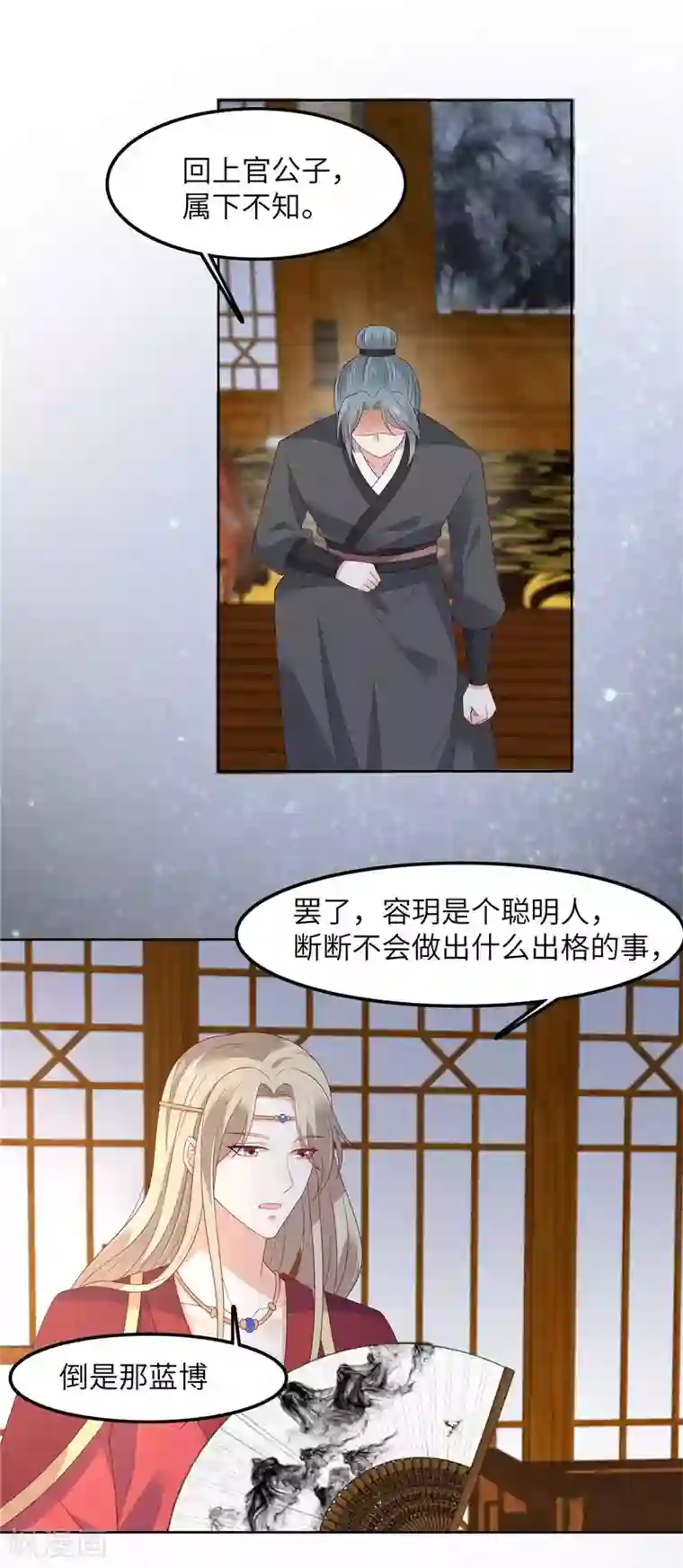 傲娇邪王宠入骨第93话 装会遭雷劈