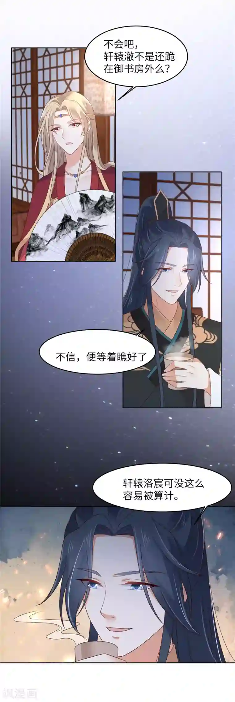 傲娇邪王宠入骨第93话 装会遭雷劈